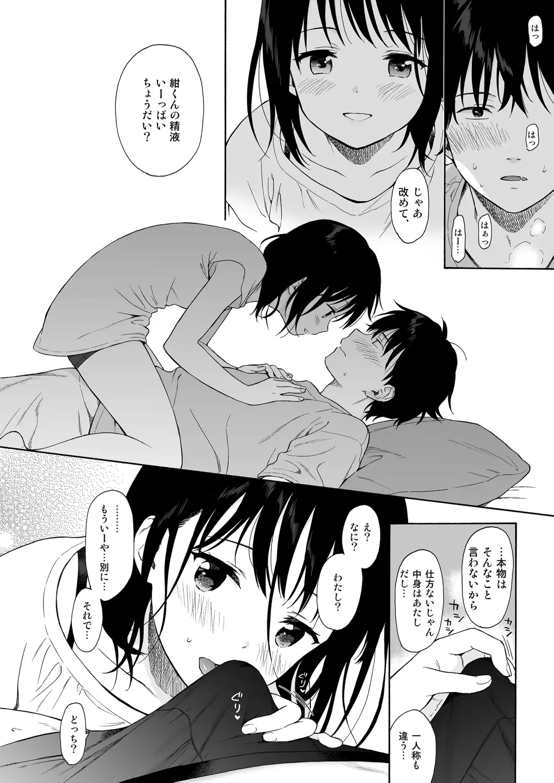 [Sekiya Asami] Instant Succu Fhentai - Page 14