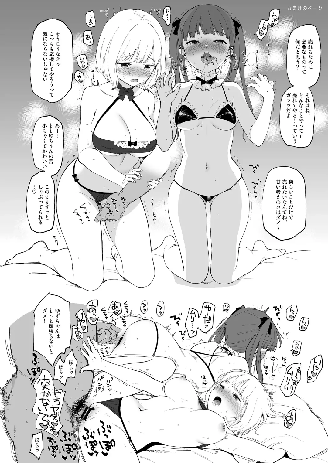 [Sekiya Asami] Instant Succu Fhentai - Page 48