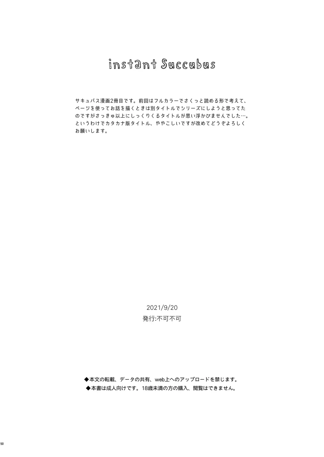 [Sekiya Asami] Instant Succu Fhentai - Page 50