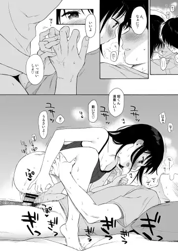 [Sekiya Asami] Instant Succu Fhentai - Page 18