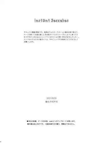 [Sekiya Asami] Instant Succu Fhentai - Page 50