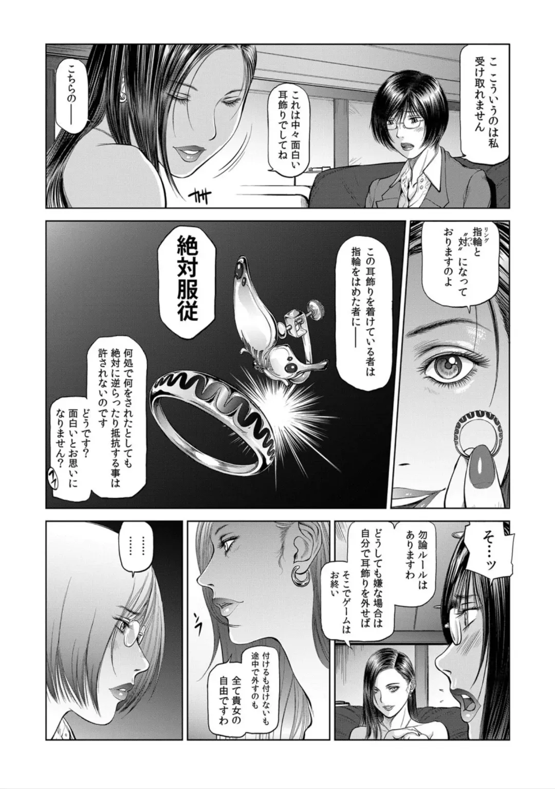 [Shinobu] Beautiful Female Company President - Feast Of Wickedness Fhentai - Page 3