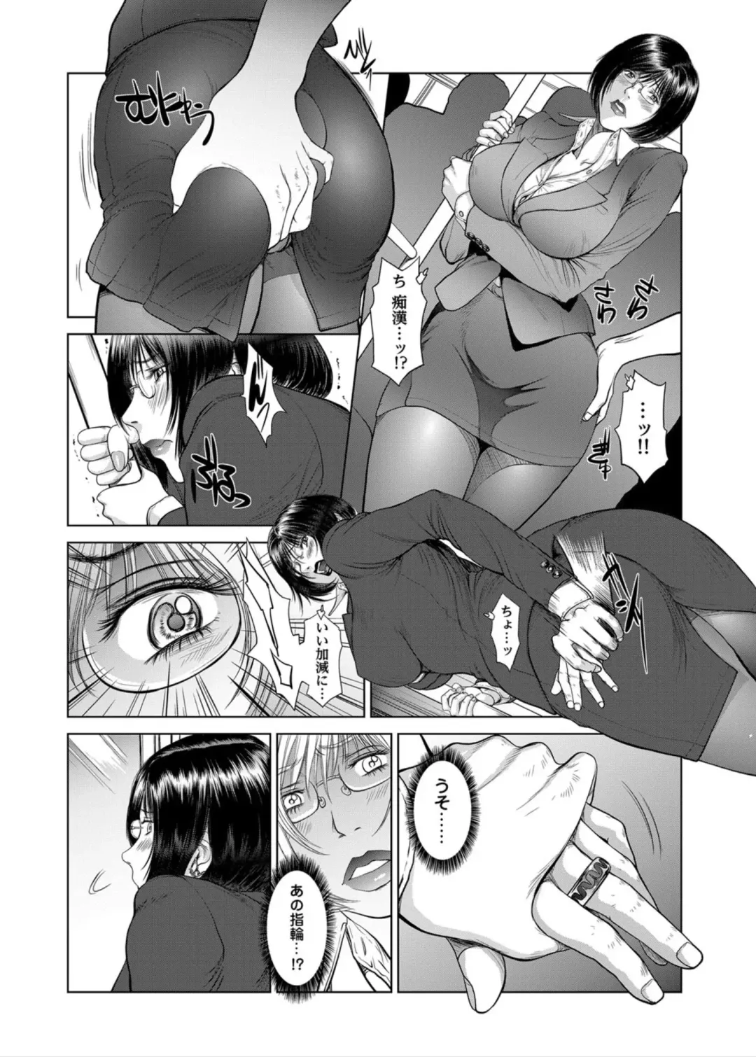 [Shinobu] Beautiful Female Company President - Feast Of Wickedness Fhentai - Page 6