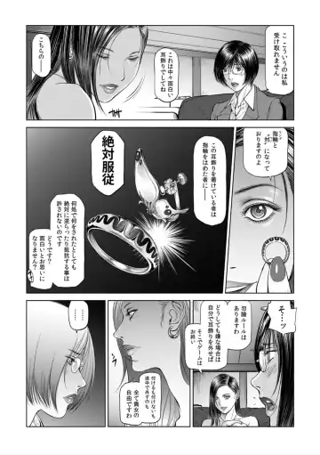 [Shinobu] Beautiful Female Company President - Feast Of Wickedness Fhentai - Page 3