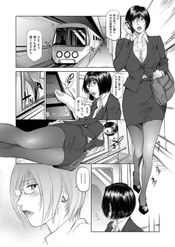 [Shinobu] Beautiful Female Company President - Feast Of Wickedness Fhentai - Page 4