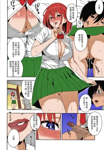 [Zonda] Saikai (decensored) Fhentai.net - Page 27