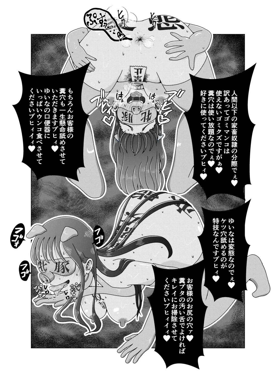 [Korosuke] Benjo Dorei Idol Yuina 2 ~Dousei Ijime Choukyou Hen~ Fhentai - Page 13