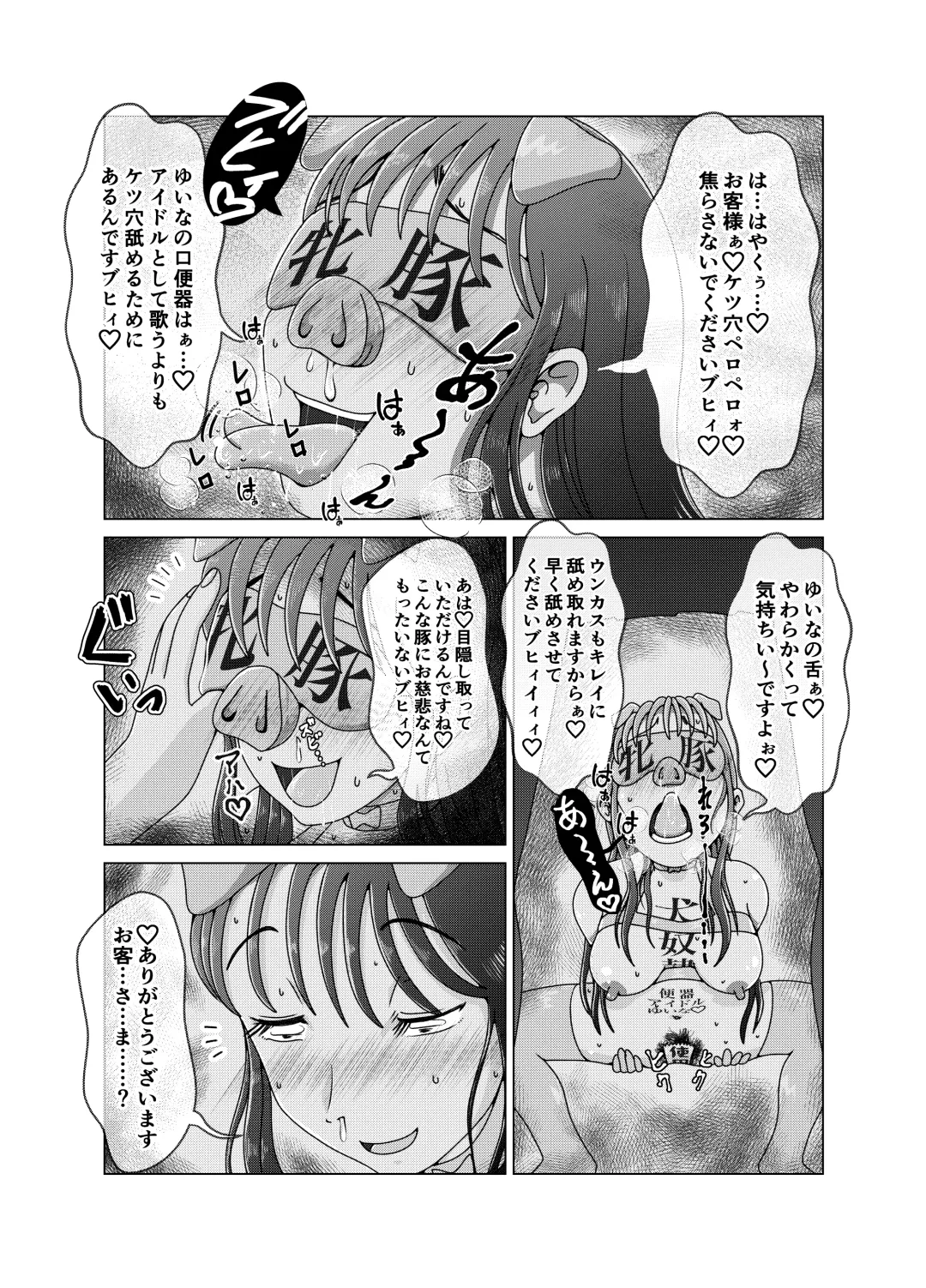 [Korosuke] Benjo Dorei Idol Yuina 2 ~Dousei Ijime Choukyou Hen~ Fhentai - Page 14