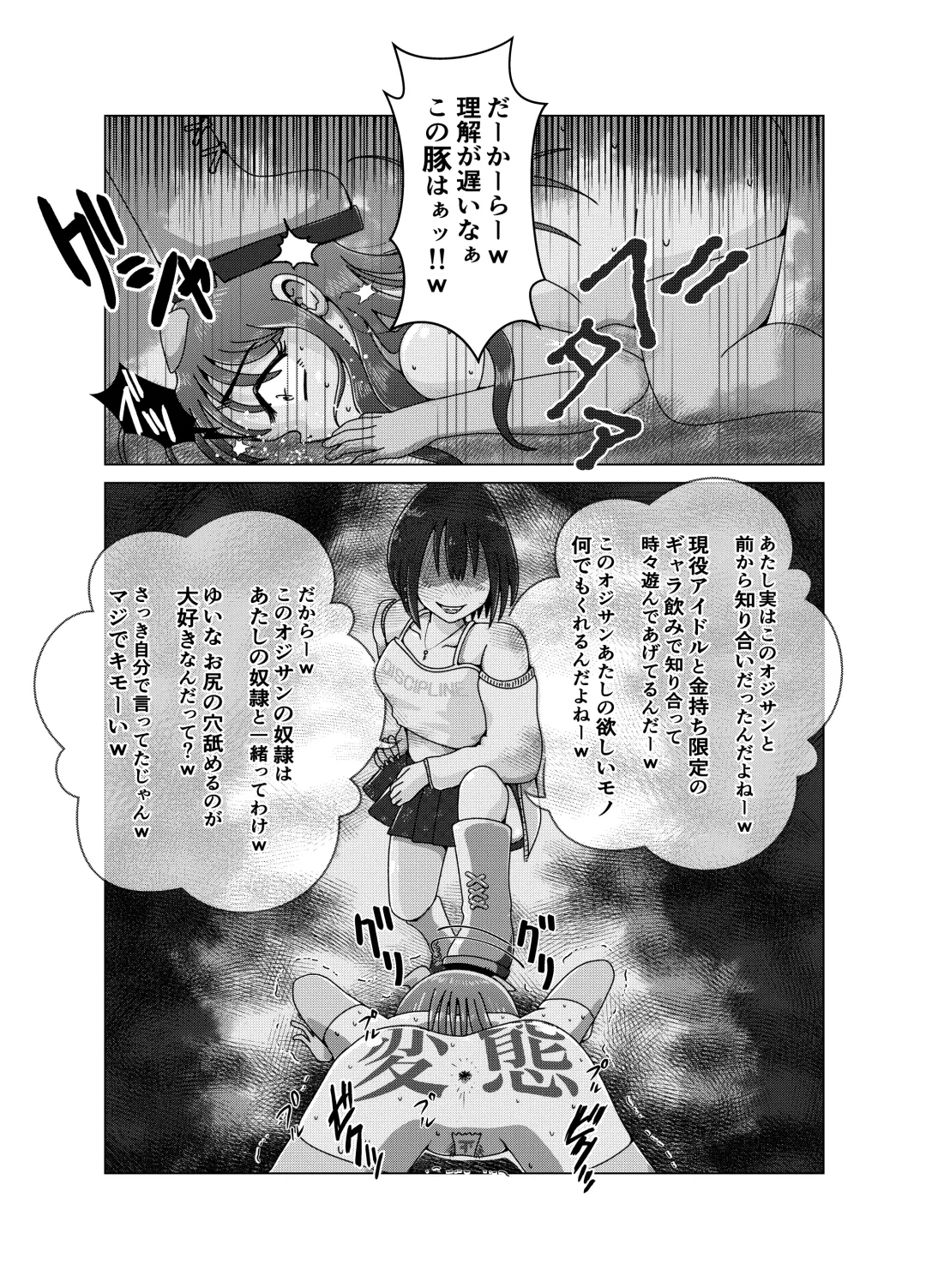 [Korosuke] Benjo Dorei Idol Yuina 2 ~Dousei Ijime Choukyou Hen~ Fhentai - Page 17