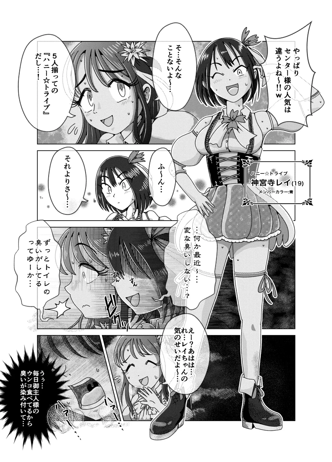 [Korosuke] Benjo Dorei Idol Yuina 2 ~Dousei Ijime Choukyou Hen~ Fhentai - Page 3