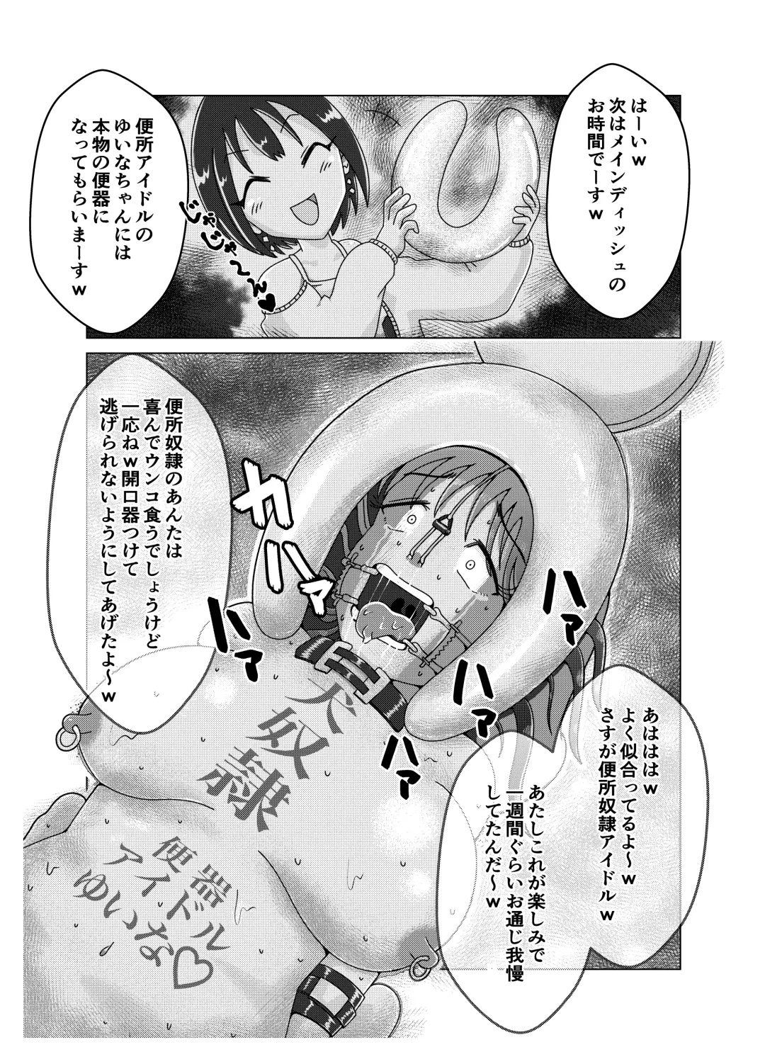 [Korosuke] Benjo Dorei Idol Yuina 2 ~Dousei Ijime Choukyou Hen~ Fhentai - Page 31