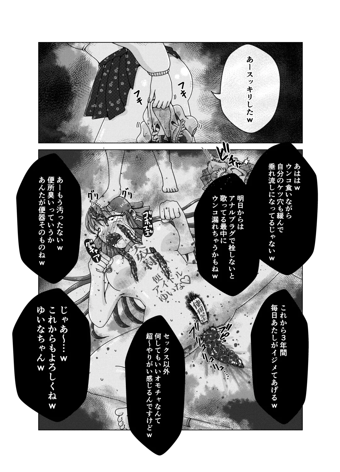 [Korosuke] Benjo Dorei Idol Yuina 2 ~Dousei Ijime Choukyou Hen~ Fhentai - Page 33