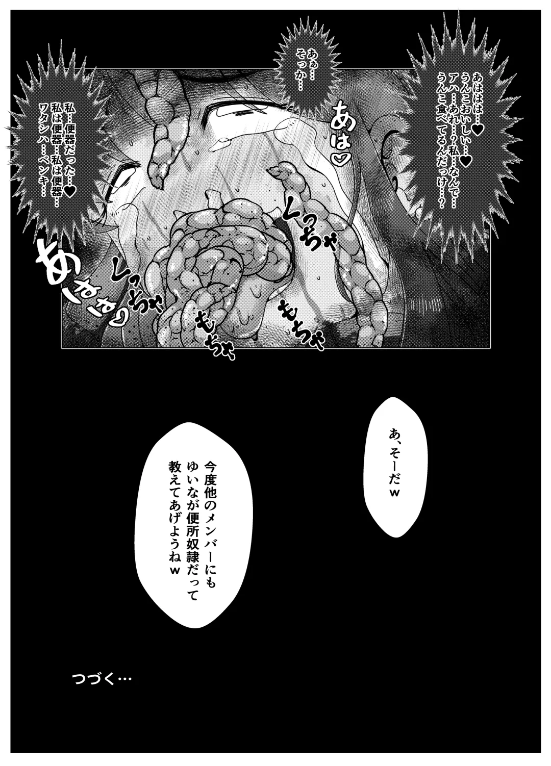 [Korosuke] Benjo Dorei Idol Yuina 2 ~Dousei Ijime Choukyou Hen~ Fhentai - Page 34