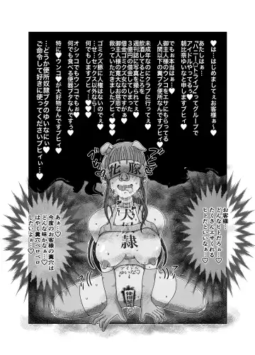 [Korosuke] Benjo Dorei Idol Yuina 2 ~Dousei Ijime Choukyou Hen~ Fhentai - Page 12