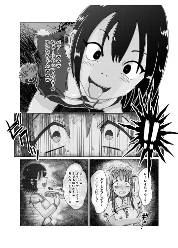 [Korosuke] Benjo Dorei Idol Yuina 2 ~Dousei Ijime Choukyou Hen~ Fhentai - Page 15