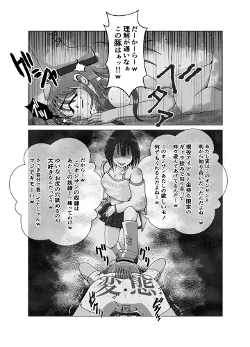 [Korosuke] Benjo Dorei Idol Yuina 2 ~Dousei Ijime Choukyou Hen~ Fhentai - Page 17