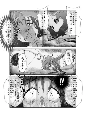 [Korosuke] Benjo Dorei Idol Yuina 2 ~Dousei Ijime Choukyou Hen~ Fhentai - Page 21