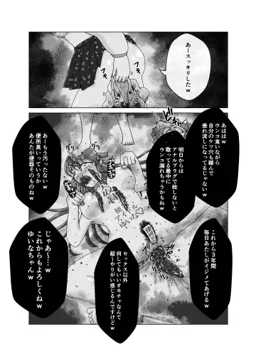 [Korosuke] Benjo Dorei Idol Yuina 2 ~Dousei Ijime Choukyou Hen~ Fhentai - Page 33