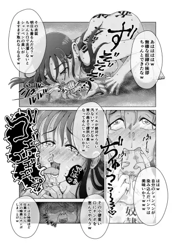 [Korosuke] Benjo Dorei Idol Yuina 2 ~Dousei Ijime Choukyou Hen~ Fhentai - Page 7