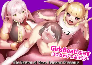 Read [Toppogi] Girls Beat! Plus - Yuuka vs Ayu & Lamia - Fhentai.net