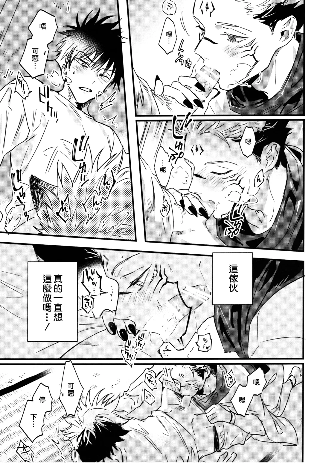 [Bi] FUSHI TO NEKO Fhentai - Page 30