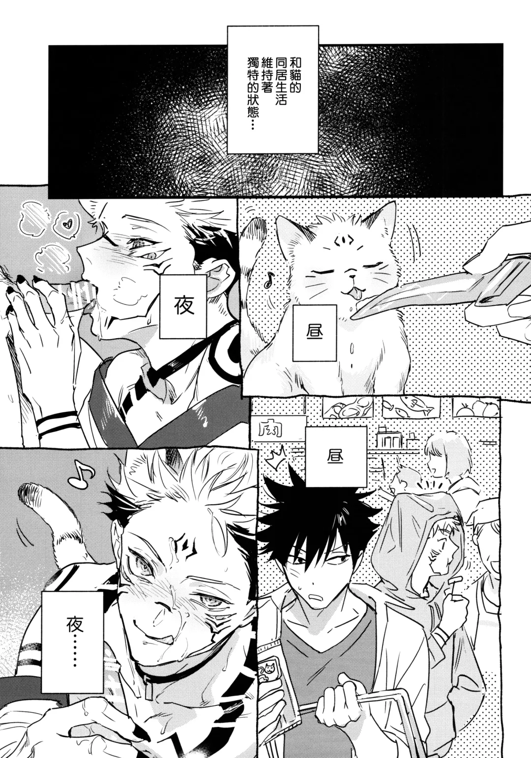 [Bi] FUSHI TO NEKO Fhentai - Page 40
