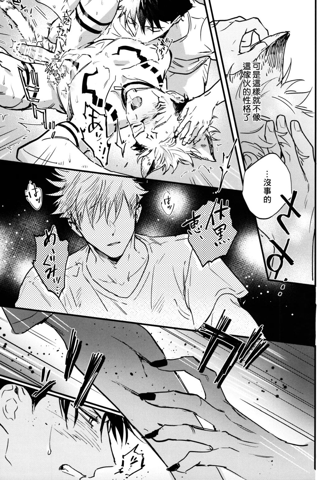 [Bi] FUSHI TO NEKO Fhentai - Page 50