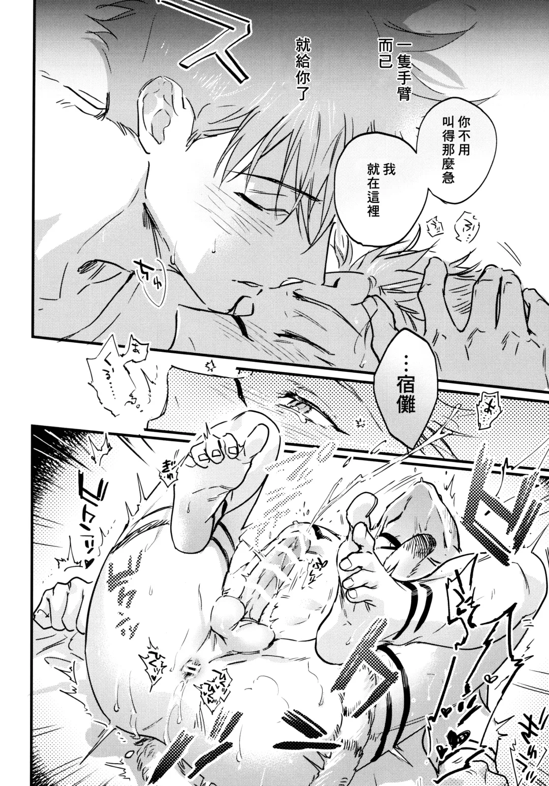 [Bi] FUSHI TO NEKO Fhentai - Page 51