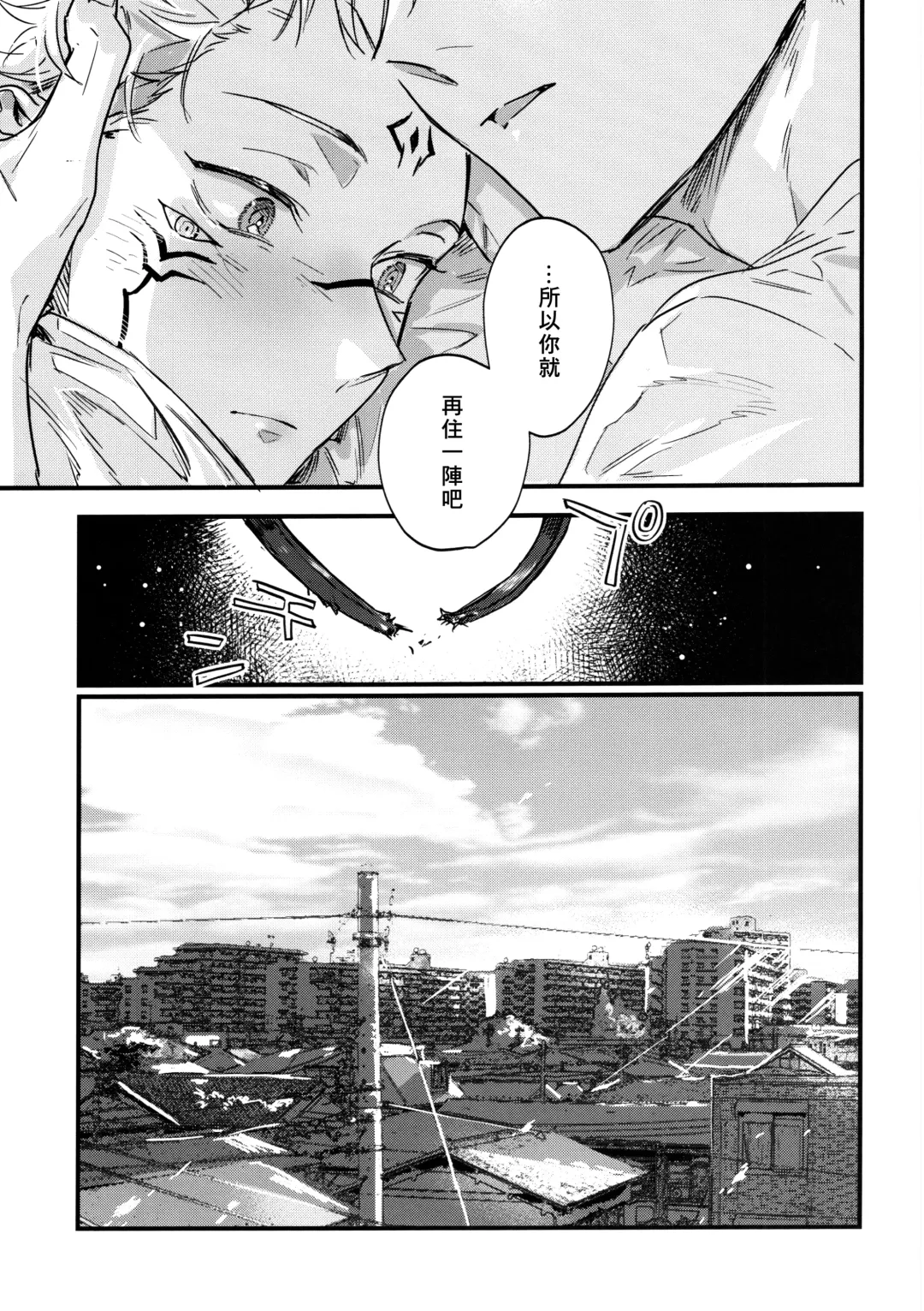 [Bi] FUSHI TO NEKO Fhentai - Page 58