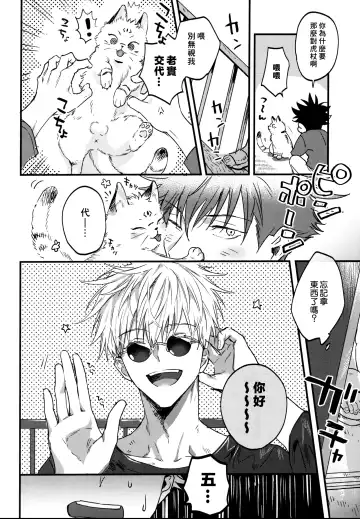 [Bi] FUSHI TO NEKO Fhentai - Page 19