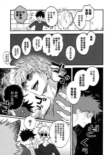 [Bi] FUSHI TO NEKO Fhentai - Page 20