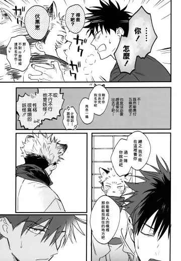 [Bi] FUSHI TO NEKO Fhentai - Page 22