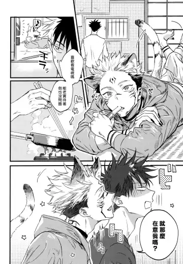 [Bi] FUSHI TO NEKO Fhentai - Page 25