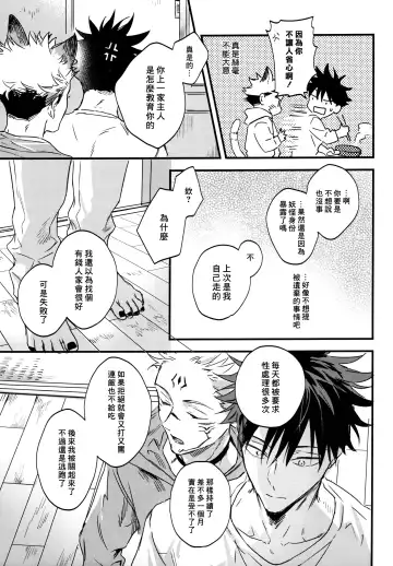 [Bi] FUSHI TO NEKO Fhentai - Page 26