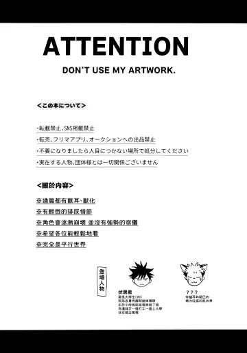 [Bi] FUSHI TO NEKO Fhentai - Page 3