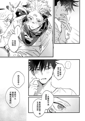 [Bi] FUSHI TO NEKO Fhentai - Page 32