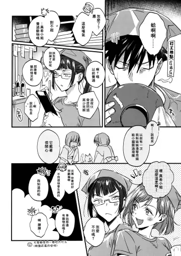 [Bi] FUSHI TO NEKO Fhentai - Page 41