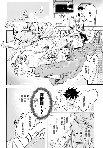 [Bi] FUSHI TO NEKO Fhentai - Page 43