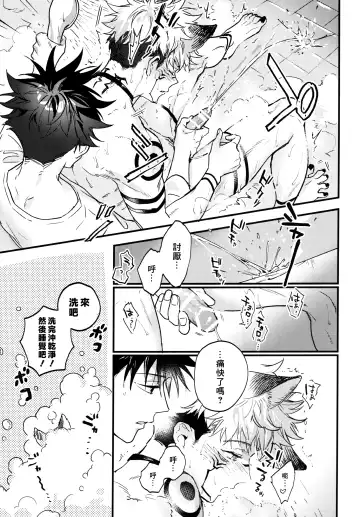 [Bi] FUSHI TO NEKO Fhentai - Page 46