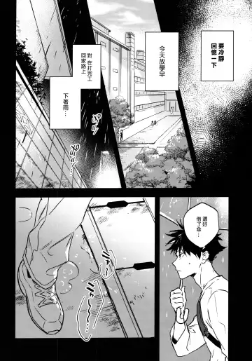 [Bi] FUSHI TO NEKO Fhentai - Page 5