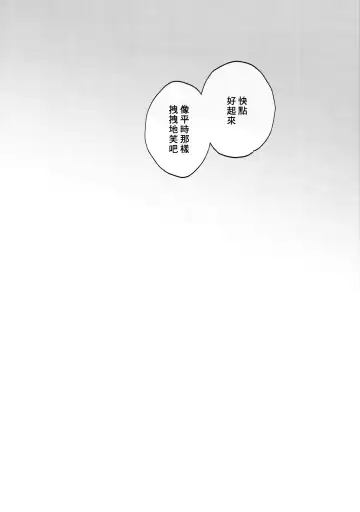 [Bi] FUSHI TO NEKO Fhentai - Page 54