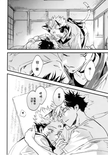 [Bi] FUSHI TO NEKO Fhentai - Page 57