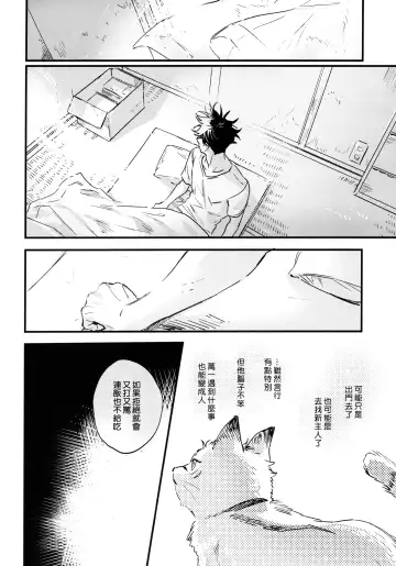 [Bi] FUSHI TO NEKO Fhentai - Page 59