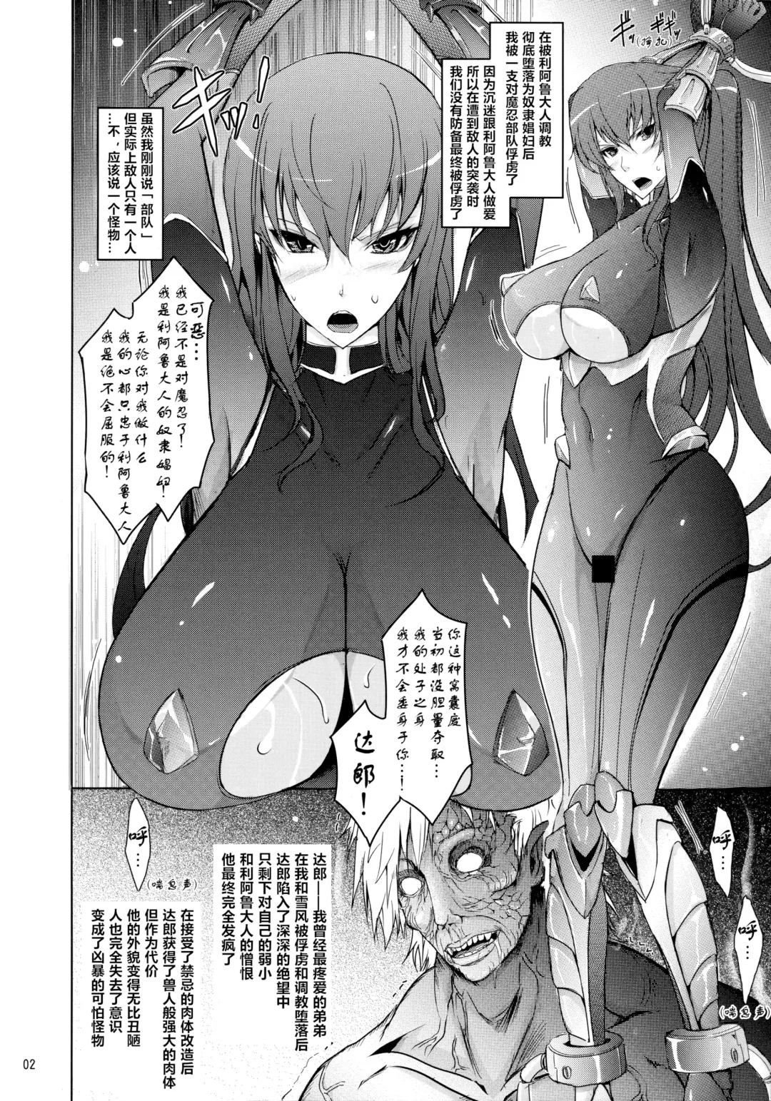 [Tana] NTR R Dorei Shoufu Rinko Netorigaeshi Fhentai.net - Page 3