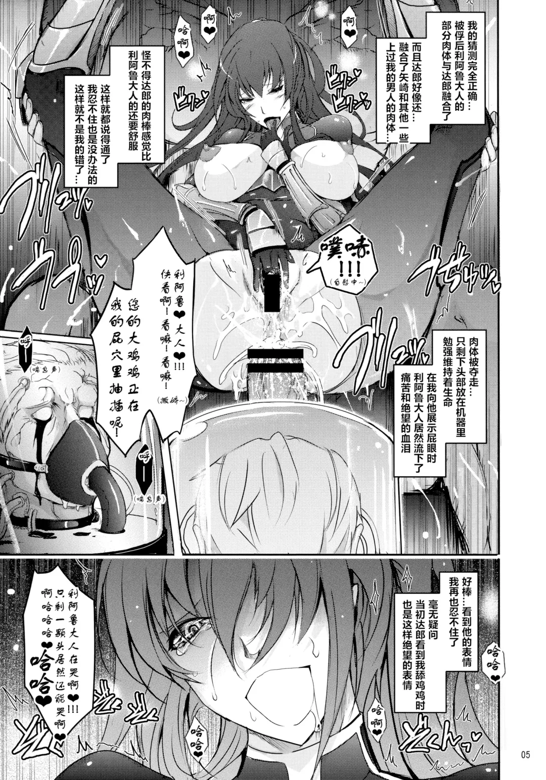 [Tana] NTR R Dorei Shoufu Rinko Netorigaeshi Fhentai.net - Page 6