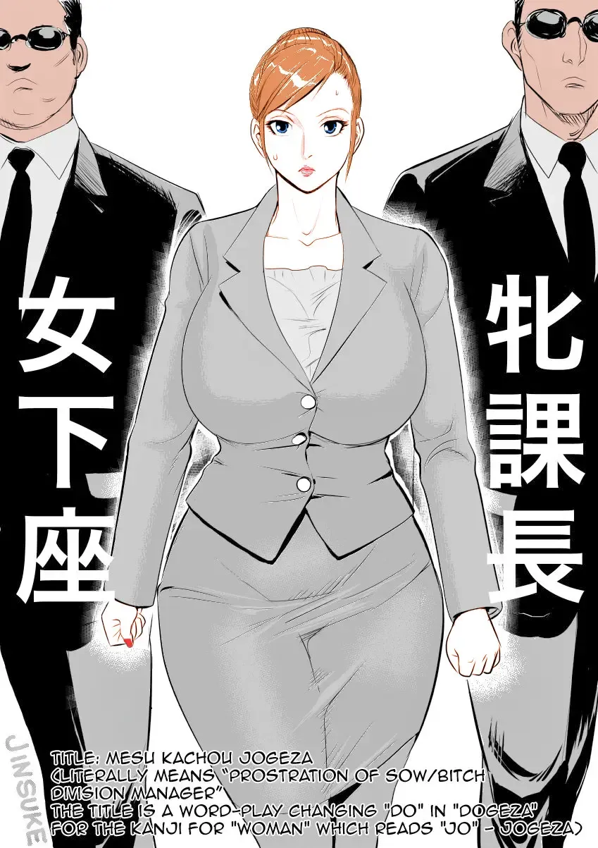 Read [Jinsuke] Mesu Kachou Jogeza [English] {Munyu} [Digital] 50% Colored - Fhentai.net