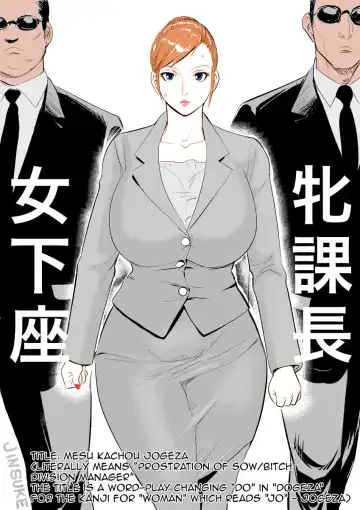 Read [Jinsuke] Mesu Kachou Jogeza [English] {Munyu} [Digital] 50% Colored - Fhentai.net