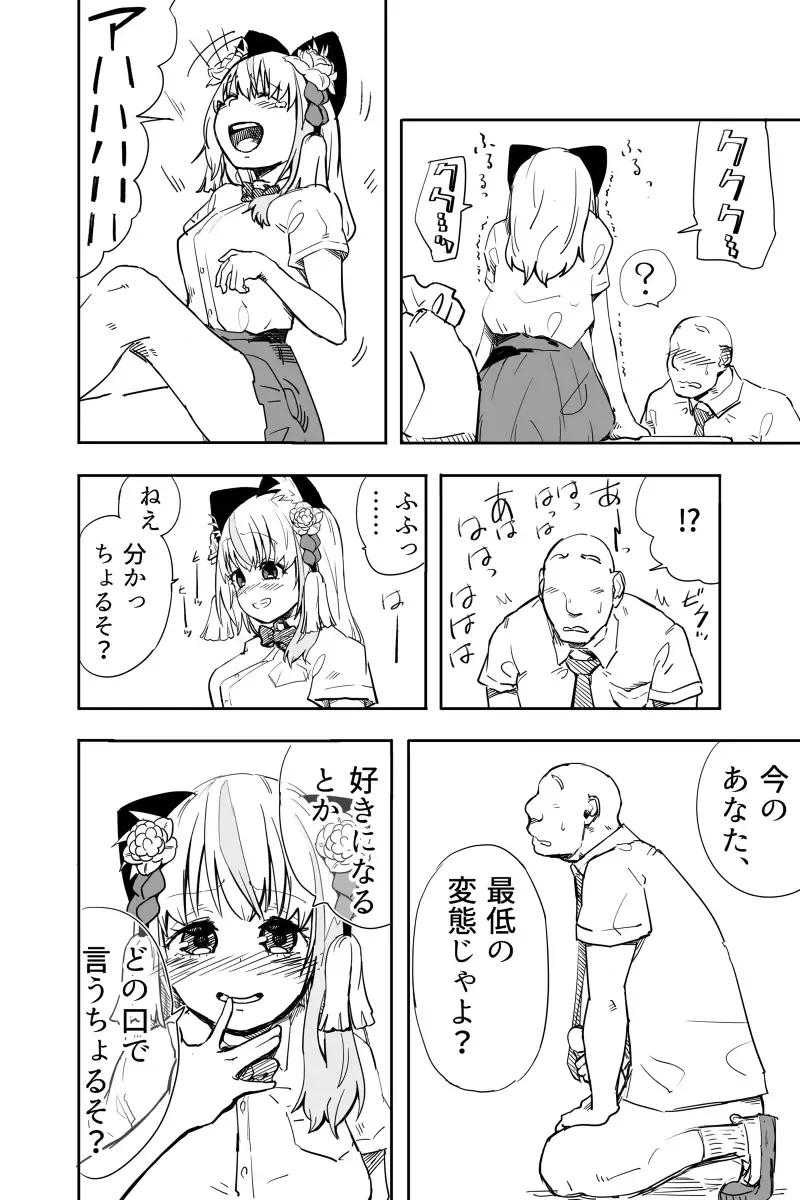 [Futon Tatakiki] Kimi wa Maso ni Naru Fhentai - Page 15