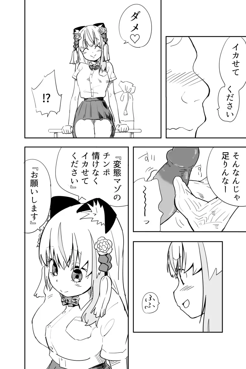 [Futon Tatakiki] Kimi wa Maso ni Naru Fhentai - Page 27