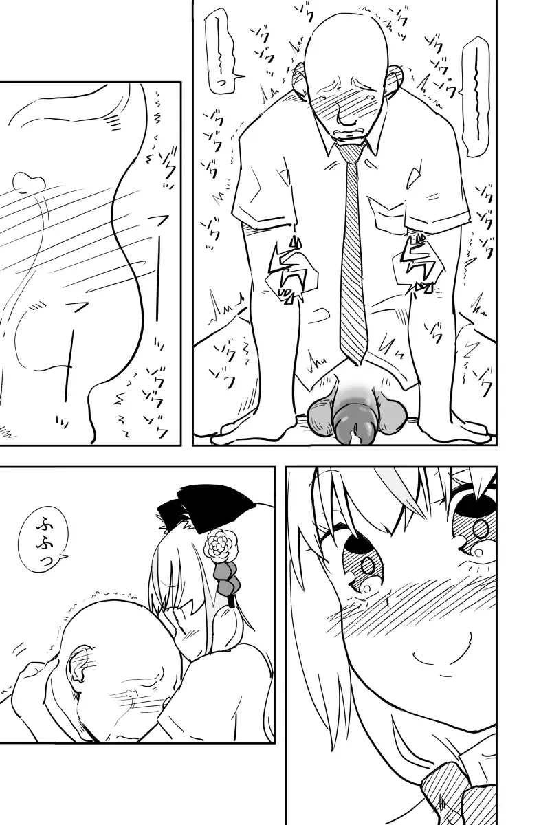 [Futon Tatakiki] Kimi wa Maso ni Naru Fhentai - Page 40